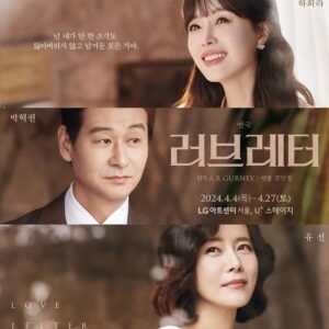 Lee Tae-ran Instagram - 드디어 희라 언니의 두 번째 멜리사를 보고 왔어요!
언니의 변신은 어디까지인지..
작고 여린 체구에서 그 재기 발랄함과 힘은 어디서 나오는 건지..
무대에서 빛나는 언니를 보며 배우로서의 존경심과 여자로서의 매력에 푹~ 빠졌네요♡
35년 만에 무대에서 만난 정보석 선배님과의 호흡도 정말 환상적이었어요!
4월 17일에 관람하게 될 #하희라×박혁권 캐미도 기대됩니다!
지금은 #유선×박현권 열연 중이겠네요~
멀리서 응원하며~~ 유선! 4월 7일에 보아요💕

💌 러브러터
👉2024.04.04~04.27
👍LG아트센터 서울, U  스테이지 

#연극러브레터 #정보석 #하희라 #박혁권 #유선