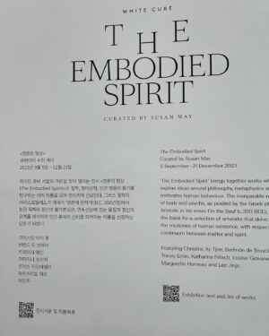 Lee Yo-won Instagram - @whitecube