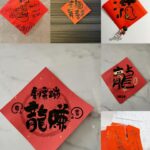 Lee Chien-Na Instagram - 今年很不一樣 也很久沒感受那麼過年的氣息 宣傳行程滿滿 過年行程也滿滿 初四快樂 希望大家都平安開心 也希望你們繼續支持「關.與妳」專輯 #李千娜全新概念專輯 #關與妳 #新年快樂 #龍年好運旺不停