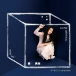 Lee Chien-Na Instagram - 恭喜所有入圍的音樂人 雖然沒有入圍金曲獎 但還是覺得去年所發生的一切都很不可思議 成立工作室 自己出資做專輯 結婚 有了小寶寶 發生很多幸福的事情 遇到很多很多障礙和困難所突破的 決定要做的事 很認真 很努力把它完成了 即使有很多的第一次 如此陌生 我真的很感謝我的老公 從頭到尾的支持 參與和陪伴 也很謝謝我的音樂製作人希文的信任 百分之百給予的處女座 以及我的工作夥伴們 因為有你們陪我一起作戰 我可以不畏懼的往前衝 謝謝參與專輯的音樂人 每一首歌都如此珍貴 給了我很棒的音樂創作 開啟不一樣的《關·與妳》 更謝謝仔細聆聽我的音樂的人 我還是會繼續努力 繼續尋找更多的可能 至少 那都是我喜歡自己最真實的樣子 #關與妳 #金曲獎 #謝謝你們在❤️ #2023