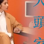 Lee Chien-Na Instagram - 大頭家 演唱：李千娜 作詞/作曲：李英宏 大頭家大頭家 做事扭掠有屈勢 大頭家大頭家 衫褲大範真gâu配 大頭家大頭家 免驚別人來看衰 大頭家 咱就骨力做 貧惰骨才會吊車尾 頭家 欲解決問題 若是欲若毋 規氣攏莫做 啊你的頭家 薪水是毋捌共你欠過 莫閣chill來chill去 越頭咧放風吹 起起落落的心情 欲按怎解說 鬱卒無人了解 肩胛頭是重橫橫 油門蹔落去 燃燒我的內啡肽 我無時間去怨嘆 茫茫渺渺人生是真無彩 專業我是非常的敬愛 態度提出來 大頭家 大頭家 做事扭掠有屈勢 大頭家 大頭家 衫褲大範真gâu配 大頭家 大頭家 免驚別人來看衰 大頭家 咱就骨力做 貧惰骨才會吊車尾 大頭家 真正有Fashion 大頭家 身體有咧練 大頭家 頭殼蓋清醒 大頭家 世界是咱的 NaNaNaNa NaNaNaNaNa NaNaNaNa 我是一个大頭家 NaNaNaNa NaNaNaNaNa 毋是頭家娘 你莫叫毋著 這馬我是大頭家 雖然有真濟的阻礙 萬事著愛忍耐 心才袂亂 面對著這个花花的世界 行出咱的未來 大頭家 大頭家 做事扭掠有屈勢 大頭家 大頭家 衫褲大範真gâu配 大頭家 大頭家 免驚別人來看衰 大頭家 咱就骨力做 貧惰骨才會吊車尾 NaNaNaNa NaNaNaNaNa NaNaNaNa 我是一个大頭家 NaNaNaNa NaNaNaNaNa NaNaNaNa 我是你的大頭家 這是老闆的角色 特別找了也很Fashion的頭家英宏 創作這首歌曲 稍稍讓大家舒壓一下 12/29 全新概念專輯《關・與妳》正式發行 Link in bio #李千娜 #李英宏 #關與妳 #大頭家 #全新概念專輯