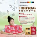 Lee Chien-Na Instagram - #媽媽絮語 你聽了嗎！？ 最近常常看著 #Yellow 可愛的臉傻笑 但偶爾…腦袋也會炸出一隻失控的鯊魚！ 母親節快到了， 媽媽只願你們都快樂健康~ 相信這也是許多媽媽們的願望。 推薦大家 #唐氏症基會 的母親節禮盒， 是唐寶寶與身心障礙者努力工作的成果！ 你的支持，讓他們安心上班、學習照顧自己~ 更讓他們的爸爸媽媽們可以放心。 重點是…即日起至官網下定， 還有機會抽中：我親筆簽名的母親節小卡喔！ 網址：https://pse.is/5v2tsp — 【活動時間】即日起至5/12 【粉絲優惠】 輸入優惠折扣碼 lovenana 整筆訂單現折50元 【加碼好禮】 購買指定商品 #甜蜜馨意年輪蛋糕禮盒， 即能獲得抽獎資格。 【抽獎辦法】 1.抽出10名得獎者(5/13進行抽獎) 2.得獎名單將於5/15 #愛不囉嗦 粉專及官網 公告 3.您購買的商品將於3-5天寄出， 簽名卡將於5/15統一掛號陸續寄出 活動有任何問題請洽： @downbabytw @abrazo.shop #媽媽絮語 #母親節快樂 #love
