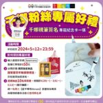 Lee Chien-Na Instagram - #Yellow 讓我再一次經歷了懷孕的過程， 每次產檢等報告的時候都好緊張， 只希望孩子健健康康… 今年度擔任 #唐氏症基金會的 公益代言人， 因此深刻的體會到， 身心障礙者的爸爸媽媽是多麼的不容易， 照顧孩子更是一輩子的責任… 唐寶寶們天真的和我分享~ 「我會做餅乾喔！」「我每天都有去工作喔！」 我想這就是媽媽最欣慰的事情吧， 看到孩子們慢慢長大、學習照顧自己。 邀請大家支持唐氏症基金會的公益品牌 #愛不囉嗦 讓唐寶寶與身心障礙者有工作的機會！ 即日起至官網下訂，不僅有粉絲優惠， 還有機會抽中：我親筆簽名的專屬卡片喔！ 馬上下單👉https://pse.is/5v2tsp — 【活動時間】即日起至5/12 【粉絲好禮】 輸入優惠折扣碼 lovenana 整筆訂單現折50元 【加碼好禮】 購買指定商品 #甜蜜馨意年輪蛋糕禮盒， 即能獲得抽獎資格。 【抽獎辦法】 1.週週抽出10名得獎者(4/29、5/6、5/13進行抽獎) 2.得獎名單每週三將於 #愛不囉嗦 粉專及官網 公告 3.您購買的商品將於3-5天寄出， 簽名卡將於5/15陸續寄出 @downbabytw @abrazo.shop #李千娜 #代言人 #媽媽絮語 #母親節