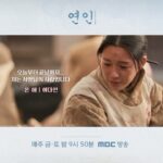 Lee Da-in Instagram - 오늘은 연인데이🫶🏻 #mbc연인 #은애