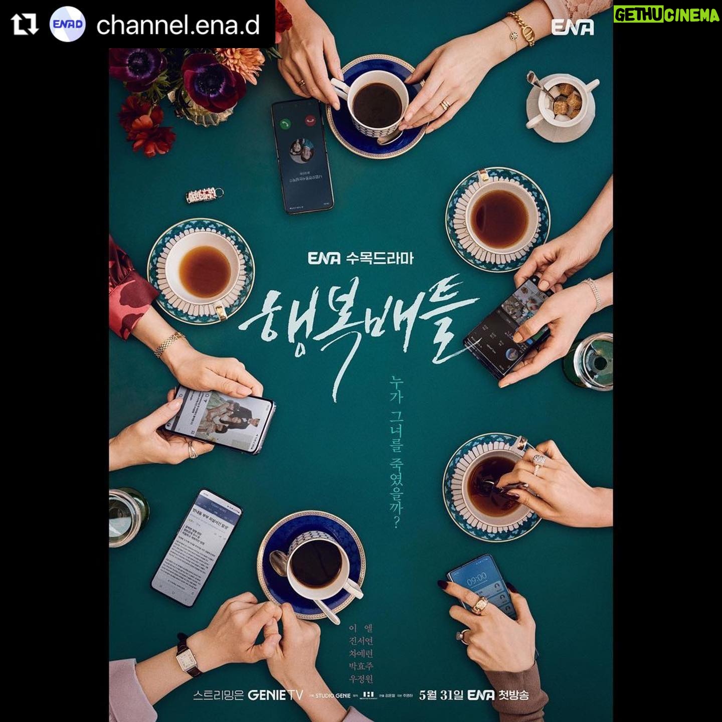 Lee El Instagram - _ 누가 그녀를 죽였을까 #행복배틀 (어느 손이 내 손이게?)