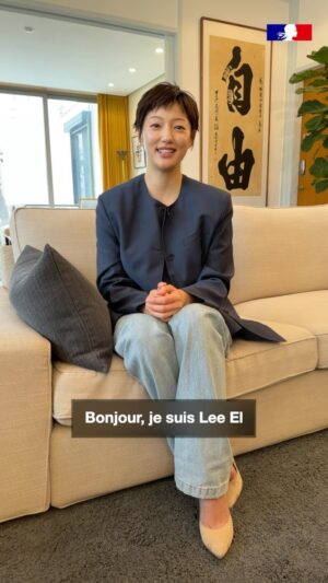 Lee El Instagram - 천의 매력을 가진 배우 이엘님이 2024년 프랑스영화주간과 함께합니다. 주한프랑스대사관 문화과가 주최하고 TV5MONDE 가 후원하는 2024년 프랑스영화주간을 놓치지 마세요! 4월 18일부터 28일까지 아트나인에서 개최됩니다.

이엘님의 프랑스 문화 사랑을 엿볼 수 있는 인터뷰도 곧 공개될 예정이니 많은 기대 부탁드립니다 😊
 
L’actrice aux multiples talents Lee El sera la marraine de la Semaine du Cinéma Français 2024, organisée par le Service culturel de l’Ambassade de France en République de Corée en partenariat avec TV5MONDE à ArtNine du 18 au 28 avril ! 

Une interview exclusive avec Lee El sera bientôt dévoilée, abonnez-vous à nos réseaux sociaux pour être sûr de ne pas la manquer !
 
#프랑스영화주간 #프랑스영화주간2024 #이엘 #배우이엘 #semaineducinemafrancais #주한프랑스대사관문화과 #아트나인