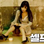 Lee Hae-in Instagram – Youtube – 이해인 셀프왁싱 영상봤오??👀🫣