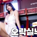 Lee Hae-in Instagram - Youtube - 이해인 오락실누나 업로드 👀 너 조이스틱에 문제있어??!!