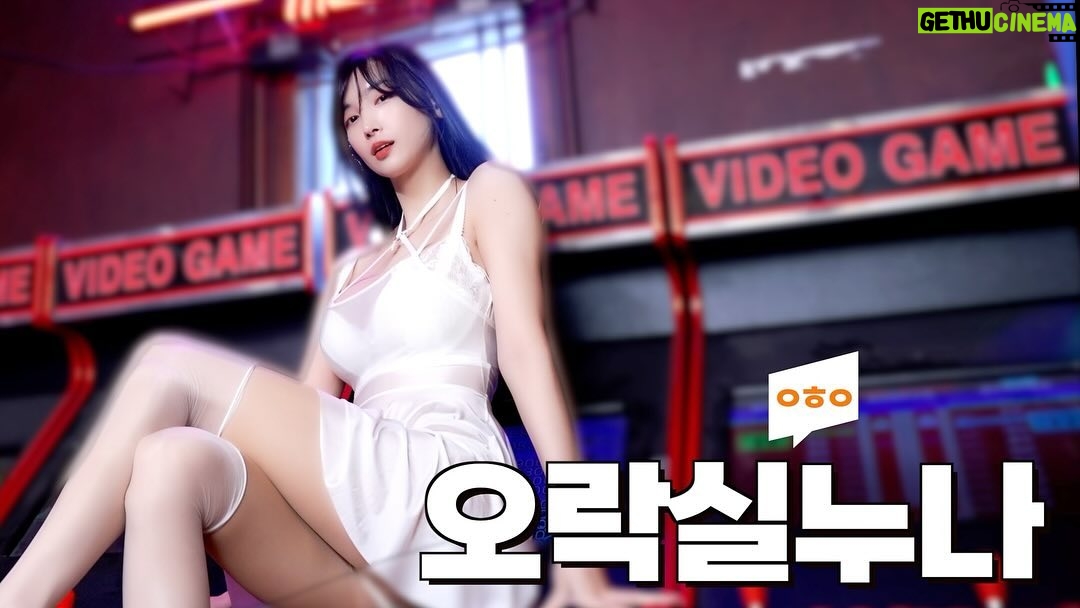 Lee Hae-in Instagram - Youtube - 이해인 오락실누나 업로드 👀 너 조이스틱에 문제있어??!!