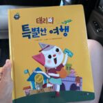 Lee Ji-hye Instagram – 자본주의교육 시켜야된다고
매번 하더니

책을 썼네요 하하하 ㅋㅋㅋㅋㅋㅋㅋ

태리의 특별한여행
참고로 어린이용 입니다👈🏻

태리고양이는 어딜가서 무엇을 알게될지
궁금해하며 읽다가
우리남편의 순수함(?)에 다시 반하게된ㅋㅋㅋㅋㅋㅋㅋㅋㅋㅋㅋㅋㅋㅋㅋ 그런 책이올시다

작가 문재완
주인공 문태리외 엄마 아빠 등등

많은관심부탁드립니당😍

-써놓고 홍보 1도 안하는
세상에서 제일 느긋한 우리남편을 위해
아침부터 출근길에
인스타 열심히 하는 내조의 여왕이-

#유태인교육법
#자본주의
#교육
#태리의특별한여행
#책
#베스트셀러