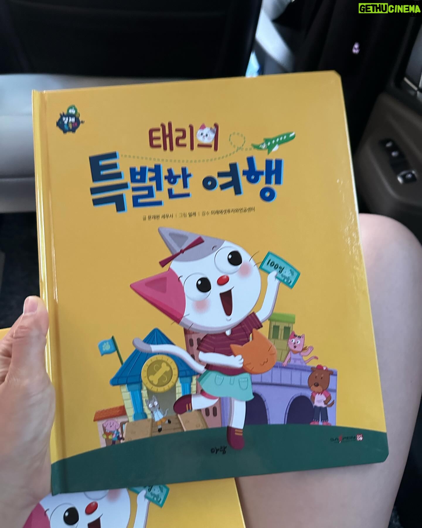 Lee Ji-hye Instagram - 자본주의교육 시켜야된다고 매번 하더니 책을 썼네요 하하하 ㅋㅋㅋㅋㅋㅋㅋ 태리의 특별한여행 참고로 어린이용 입니다👈🏻 태리고양이는 어딜가서 무엇을 알게될지 궁금해하며 읽다가 우리남편의 순수함(?)에 다시 반하게된ㅋㅋㅋㅋㅋㅋㅋㅋㅋㅋㅋㅋㅋㅋㅋ 그런 책이올시다 작가 문재완 주인공 문태리외 엄마 아빠 등등 많은관심부탁드립니당😍 -써놓고 홍보 1도 안하는 세상에서 제일 느긋한 우리남편을 위해 아침부터 출근길에 인스타 열심히 하는 내조의 여왕이- #유태인교육법 #자본주의 #교육 #태리의특별한여행 #책 #베스트셀러