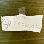 Lee Ji-hye Instagram - 나는 숙제를 좋아서 하지만 숙제를 멈추게 하는 엄마는 처음봐 나 지금 화나 -이말이지? 엄마 엘리 이모는 -방에 들어오지 말라는거지? 출입금지 그림 -어디서 본건 있어가지고 ㅋㅋㅋㅋㅋ 귀염둥이