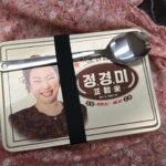 Lee Ji-hye Instagram - 이거 뭔디 옛날 도시락 내가 제일 좋아하는거 알고 보낸건가😍 정경미슨생님 대박나세요 내사랑 ㅋㅋ