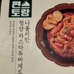 Lee Jung-hyun Instagram – 이번에 편스토랑에서 우승한 이정현 나폴리탄파스타입니다😍 예전 경양식집 스파게티가 그대로 재현되었어요~세상에.. 일본 원조집보다 훨씬 맛있습니다!😍 

지난 마라족발에이어 이번에도 
맛재현을 정말 잘해주셨어요! 

여러분들 꼭 한번 드셔보시길 바래요~!

ㅋ이제부터 울신랑 최애 메뉴 나폴리탄 파스타는 편리한 밀키트로 주문해먹으려고요ㅎㅎ

#프레딧몰 에서 주문하시면 됩니다!

수익금은 결식아동들을 위해 기부된다고해요😍
@fredit_official