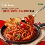 Lee Jung-hyun Instagram – @fredit_official  프레딧몰에서 주문하세요! 수익금은 결식아동들에게 기부된다고해요!😍
