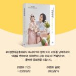 Lee Jung-hyun Instagram - 여러분 #이정현의궁중이유식 해시태그와함께 리뷰를 남겨주시면 제 친필싸인책과 폴바셋 음료권을 드립니다~많은 참여 부탁드려요🩷🩵