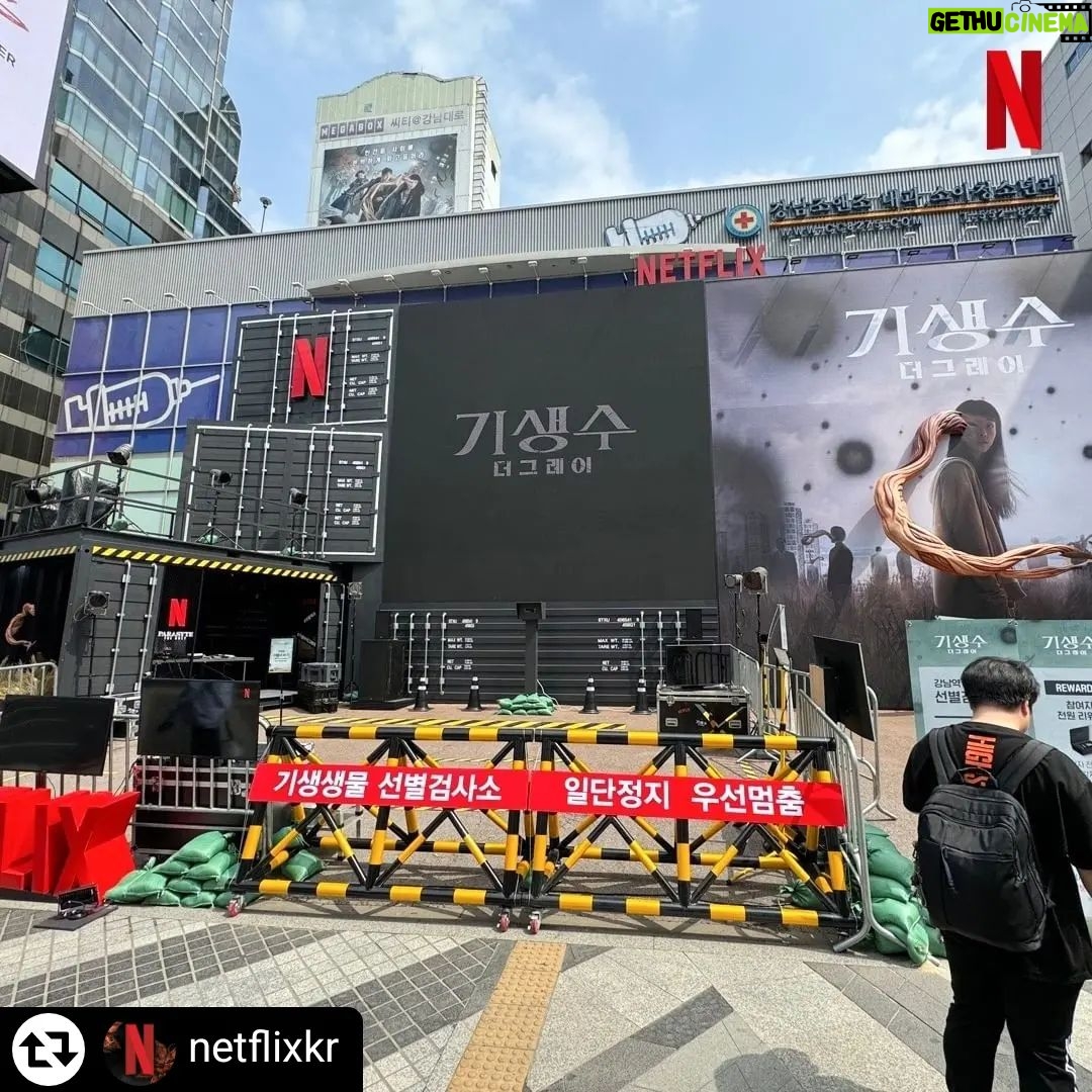 Lee Jung-hyun Instagram - 이시각..강남역 상황..!💥 오늘 오후4시 기생수더 그레이 가 넷플릭스에서 공개됩니다!🙌 기생수잡으러 강남역 고고👉 #리그램 - @netflixkr by @get_regrammer 혹시 내 친구도..? 너 T가 아니라 ‘기’야? 감정 표현이 서툴거나 말투가 기계적이고, 밤에 자꾸 사라지는 등 의심 증상을 보이는 친구가 있다면 즉시 #기생수_선별검사소 에 동반 방문하십시오. ⚠️기생생물 선별검사소 운영 안내⚠️ 🚩선별검사소 위치: 강남역 메가박스 옆 (11번 출구 직진 200m) 🕖운영 기간: 4월 5일~4월 14일 (월~목 10:00부터 22:00까지, 금~일 11:00부터 23:00까지) 방문 인증샷과 함께 #기생수_선별검사소 해시태그와 @netflixkr 계정 태그를 완료하시면 추첨을 통해 피규어 세트를 드립니다. 나와 내 친구의 안전을 위해 적극 참여하시길 당부드립니다. #기생수_더그레이 #Parasyte_TheGrey