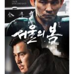 Lee Jung-hyun Instagram - 황정민선배의 사탄들린 연기!👍🎉🎉 역대급입니다..어제밤을 새서..정말 너무 피곤했는데 시간가는 줄 몰랐어요..😳!!! 여러분들 꼭 보세요! 🙏 정민오빠최고~😆👏👏👏 촬영도 넘 좋았는데요..알고보니..역시 이모개촬영감독님!👍😍 #서울의봄 #11월22일개봉 #예매고고 #황정민 #정우성