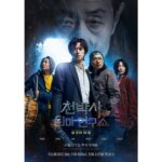 Lee Jung-hyun Instagram - 정석씨 잘봤어 ! 이젠 귀신도 잡는구나..! -반도민정이가👏🤣 #천박사퇴마연구소 #추석영화 #n차관람필수 #강동원