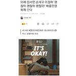 Lee Re Instagram - 꿈꾸는 영화 ☆ "괜찮아 괜찮아 괜찮아" ☆IT'S OKAY! 제74회베를린국제영화제에 초청 모든 작품들은 위대 하지만 "착한영화" 좋은영화를 만들어주시려고 초심 잃지 않고, 지금도 노력 해 주신 김혜영감독님 과 제작사, 배우분들 과 스텝분들, 그리고 촬영에 도움을 주신 모든분들의 도움 과 덕분이라고 생각합니다. 2024년 꿈꾸는 영화 " IT'S OKAY! 말 하는대로 이루어지길 진심으로 소원 합니다. 인정 받을 만큼 좋은영화.... 힘든 사람들에게 토닥토닥!! 괜찮다고 위로가 되어주는 영화!! 하루 빨리 극장에서 영화가 상영 되어 가족들과 친구들과 함께 극장으로 달려가고 싶네요. 여러분들의 많은 관심과 사랑이 절실히 필요한 영화 이니 많은 관심 부탁드립니다.🍀🫶 "베를린국제영화제 제너레이션 부문 책임자" 세바스티안 막트(Sebastian Markt)는 '괜찮아 괜찮아 괜찮아!'는 주인공이 스스로의 길을 개척해 나가는 삶, 모녀의 관계, 사랑과 상실, 야망, 경쟁과 연대에 관한 모든 것들이 여성 캐릭터의 복잡한 감정적 풍경 속에서 펼쳐진다"며 "우리는 관객들도 우리만큼 그 안에서 많은 즐거움을 찾을 것이라고 확신한다"고 초청 이유를 밝혔다. 🎬Berlin Film Festivar 📽 2월15일부터 독일 베를린에서 개최되는 제74회 베를린국제영화제 공식 초청작이 순차적으로 발표되고 있는 가운데, 한국 영화 '괜찮아 괜찮아 괜찮아!'('IT`S OKAY!')가 '제너레이션 K플러스'(Generation Kplus) 경쟁 부문에 초청됐다. '괜찮아 괜찮아 괜찮아!'가 초청 된 제너레이션 경쟁부문은 주로 어린이와 청소년들을 위한 성장 이야기, 가족 이야기, 사회 문제 등을 다룬 작품들이 상영되며 전체 관람가를 대상으로 하는 'K플러스'와 14세 이상 관람가를 대상으로 하는 '14플러스'로 구분된다. 지난 부산국제영화제에서 월드 프리미어로 공개돼 관객들의 호평을 받은 '괜찮아 괜찮아 괜찮아!'는 이어 세계3대 영화제로 손 꼽히는 베를린국제영화제에서 인터내셔널 프리미어로 해외 관객들과도 만나게 된다. 괜찮아 괜찮아 괜찮아!