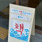 Lee Sae-rom Instagram - 또 보자 여름아☀️