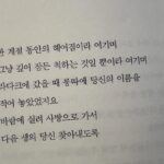 Lee Se-hee Instagram – 류 시화