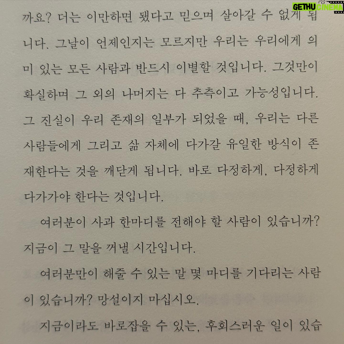 Lee Se-hee Instagram - 다정하게, 다정하게 다가가야 한다는 것입니다.