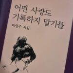 Lee Soo-min Instagram - 끝가을