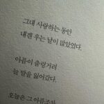 Lee Soo-min Instagram - 끝가을