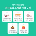 Lee Won-ji Instagram - @goodchoice_official 여기어때 버킷팩 2탄 치앙마이에서 눕티비티 하실부우운 목소리 데시벨 높으면 강퇴ㅣㅣㅣ~~~ 바쁘게 돌아다니면 강퇴ㅣㅣㅣㅣㅣ~ 어쩌면 마지막이 될수도있는...... 🛌🛌🛌🛌🛌🛌 #여기어때버킷팩 #일단눕는원지트립 #여기어때 #여행할때여기어때