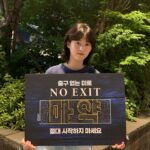 Lee Yeon Instagram - 🚫마약 근절 NO EXIT 릴레이 캠페인🚫 안녕하세요 배우 이연입니다. 배우 한예리님의 지목으로 이번 캠페인에 함께할 수 있어 영광입니다. NO EXIT 캠페인은 경찰청과 한국마약퇴치운동본부 주관으로 마약에 대한 경각심을 환기하고 중독을 방지하기 위해 진행되고 있습니다. 마약은 출구 없는 미로입니다, 한번의 호기심으로 사랑하는 모든 것을 잃을 수 있습니다. 절대 시작하지 마세요. 저도 건전한 사회, 건강한 대한민국을 위해 이번 캠페인에 동참합니다. 또한 이런 뜻깊은 챌린지가 지속될 수 있도록 다음 챌린지 주자로 개그우먼 김민경님(@gagkimminkyoung )과 배우 이종원님(@wonjong_ )을 지목하겠습니다. @no_exit_drug @police_kor_official #NOEXIT #NoExit캠페인 #마약_출구없는미로 #마약근절 #마약예방 #마약예방챌린지