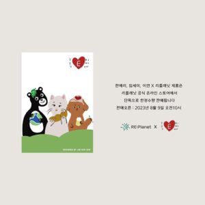 Lee Yeon Instagram - OPEN!!! 
한예리,임세미,이연 그리고 @replanet_official 🌿

판매 수익금은 우리 주변의 도움과 응원이 필요한 이웃들을 위해 사용됩니다🎁