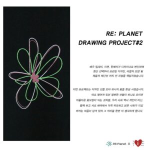 Lee Yeon Instagram - OPEN!!! 
한예리,임세미,이연 그리고 @replanet_official 🌿

판매 수익금은 우리 주변의 도움과 응원이 필요한 이웃들을 위해 사용됩니다🎁