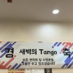 Lee Yeon Instagram - 비타민으로 음료로 간식으로 새벽의 탱고를 응원해준 모두에게 감사를🫶🏼💕 덕분에 잘 마쳤습니다! 잘 먹었습니다! @echoglobalgroup #thereallab #더리얼랩