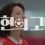 Lee Yeon Instagram - 감사합니다⚽️💕