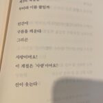 Lee Yeon Instagram – 정말 맘에 쏙 들어버렸다. 이 시를 보내준 제이감독님에게 감사를, 외쳐! 사랑이어요 이 계절은 ‘사랑’이어요!