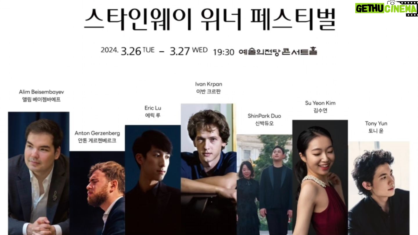 Lee Young-ae Instagram - I love it ❤️❤️❤️ #스타인웨이위너페스티벌 #steinwayprizewinnerfestival #WCN