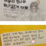 Lee Yu-ri Instagram – 축하해주셔서 감사합니다 🙏

#이유리#leeyuri#하고싶은거다해#율공주#감사합니다