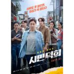 Lee Yu-ri Instagram – #시민덕희#라미란#공명#염혜란#박병은#장윤주#이무생#안은진#페이지원필름#천만가즈아#추천영화