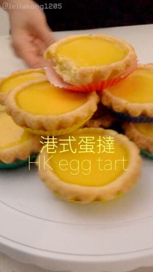 Leila Tong Instagram - 港式蛋撻食譜😋（12個）

蛋漿材料
- 雞蛋  五隻
- 白砂糖 100g
- 熱水  200 ml
- 淡奶 200 mi

蛋撻皮材料
- 有鹽牛油 200g
- 白砂糖 40g
- 低筋麵粉  400g
- 淡奶 30g
- 高筋麵粉 少許

步驟1
- 熱水加入白砂糖攪拌至溶化
- 淡奶加入糖水備用
- 將雞蛋攪拌至起泡
- 糖水加入雞蛋液中
- 放進雪櫃備用

步驟2
- 砂糖加入牛油，用電動打蛋器攪拌
- 加入淡奶和低筋麵粉攪拌至顆粒狀
- 用手將麵團搓至球狀，然後再搓至條狀
- 將麵團分成12件（每件約40g），搓至球狀
- 麵團印上一點高筋麵粉，壓平入蛋撻模，倒入蛋漿，然後入爐15-18分鐘（210-230度，因不同焗爐而異）

Video by knxc