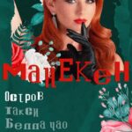 Lena Katina Instagram - EP Манекен ссылка в профиле