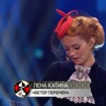 Lena Katina Instagram - «Ветер перемен» в проекте Три Аккорда, одна из любимых песен детства) #триаккорда #ветерперемен #мэрипоппинс #ленакатина
