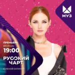 Lena Katina Instagram - Смотрите в эфире МУЗ ТВ @muztv 04 и 11 АПРЕЛЯ #русскийчарт