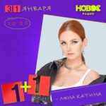Lena Katina Instagram - Завтра на Новом радио 🫶🏻 🚖включаем в 10:00 🎼🎤🧡 @newradio.ru