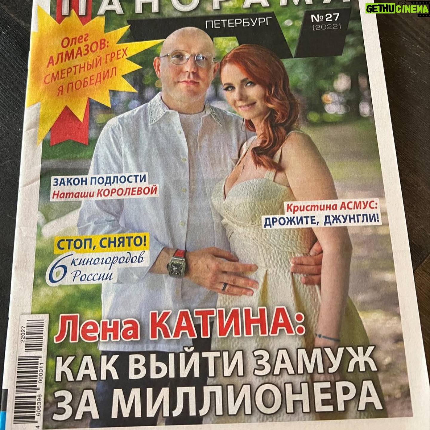 Lena Katina Instagram - Увидимся в воскресенье @zharatv