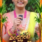 Likitha Murthy Instagram – Ee Sankranti sambaralalo 💥💥unde Funny Games gurinchi Cheppina likitha🤩🤩

Watch #PandaganteIttaUndala రేపు సాయంత్రం 6 గంటలకు on #ZeeTelugu

#SankranthiCelebrations 

@likitha_murthy_15