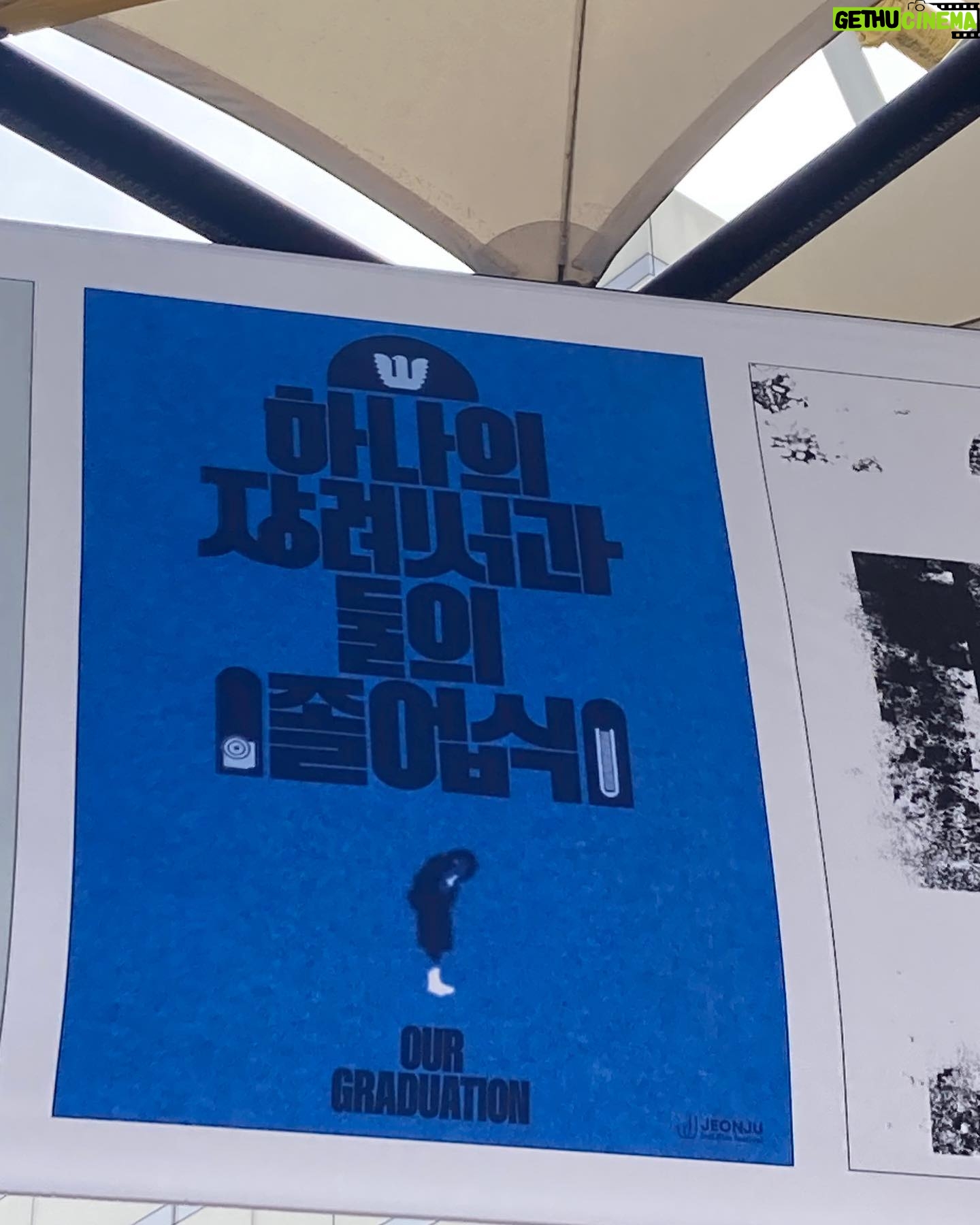 Lim Yu-bin - 2.8K Likes - 기환과 전주영화제..귀하다 귀해..선민감독님께 무한한영광을..🪩 첫 날은 열심히 먹으러 다녔다 =(^.^)=ㅋ버텨준 다리야 고마워 #전주영화제#하나의장례식과둘의졸업식