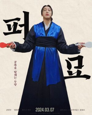 Lim La-la Instagram - 이도현과 김고은의 손톱을 먹다 만 엔조이커플ㅋㅋㅋㅋ
파묘 케이크 먹방 영상이 유튜브에 공개되었습니당🤤🎂
다들 영화 파묘 보셨나요?!
본 엔조잉들도, 안본 엔조잉들도 
모두 재밌게 볼 수 있게끔 만들어봤어융😁
분장도 오랜만에 해서 메이크업하는 숏츠, 분장지우는 ASMR도 다양하게 준비했으니 기대 많이 해주세요!!❤️❤️

#엔조이커플 #파묘 #케이크 #먹방
