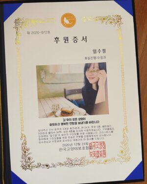 Lim Soo-jung Instagram - 어제 였군요! 연기를 시작한지 20년이 되었다니. 기억해주고 축하해줘서 고마워요. 앞으로 20년도 함께해요😉😘 올해, 우리들 모두 꼭 만날 수 있기를!