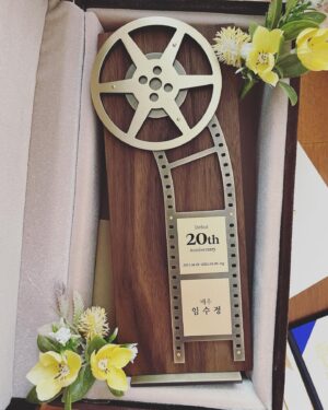 Lim Soo-jung Instagram - 어제 였군요! 연기를 시작한지 20년이 되었다니. 기억해주고 축하해줘서 고마워요. 앞으로 20년도 함께해요😉😘 올해, 우리들 모두 꼭 만날 수 있기를!